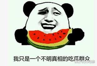 吃瓜大事件最新消息,揭秘娱乐圈最新热点,带你领略明星幕后风云 第1张 吃瓜大事件最新消息,揭秘娱乐圈最新热点,带你领略明星幕后风云 第1张