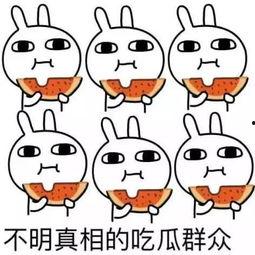 嘻嘻哈哈娱乐吃瓜视频,吃瓜视频背后的娱乐风云 第1张 嘻嘻哈哈娱乐吃瓜视频,吃瓜视频背后的娱乐风云 第1张