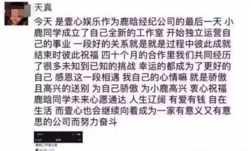 近期娱乐吃瓜大赏事件  第3张