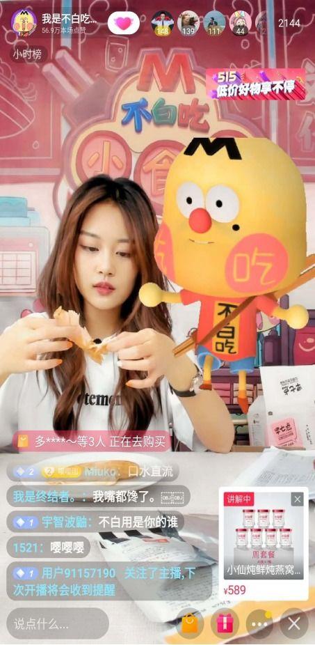 娱乐吃瓜酱直播间怎么进  第3张