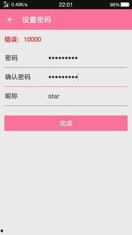 吃瓜娱乐账号注册不了  第3张