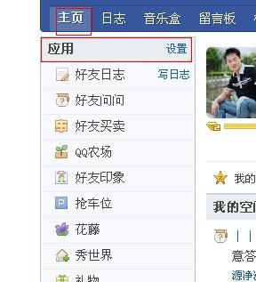 娱乐吃瓜酱qq空间下载,独家下载背后的故事  第2张