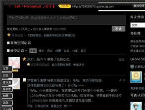 娱乐吃瓜酱qq空间下载,独家下载背后的故事  第3张